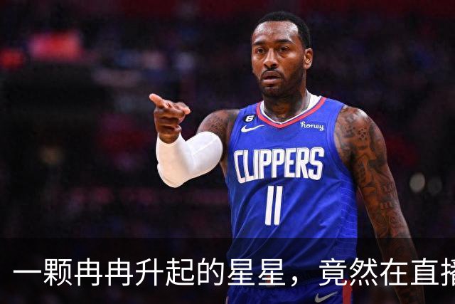 一颗冉冉升起的星星，竟然在直播间自爆怀孕？！