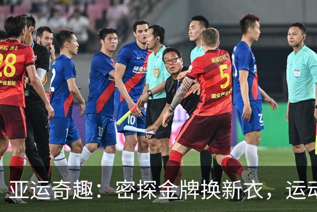 亚运奇趣：密探金牌换新衣，运动员成了“奖牌时尚家